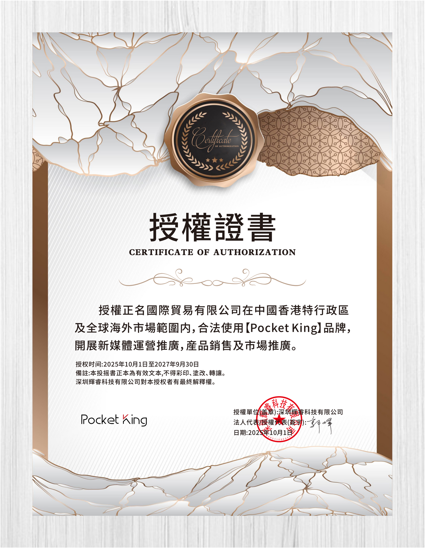 環繞立體聲藍牙喇叭|舞台級音質 口袋尺寸|超薄設計|IPX7 防水|優質工藝|般若波羅蜜多心經版