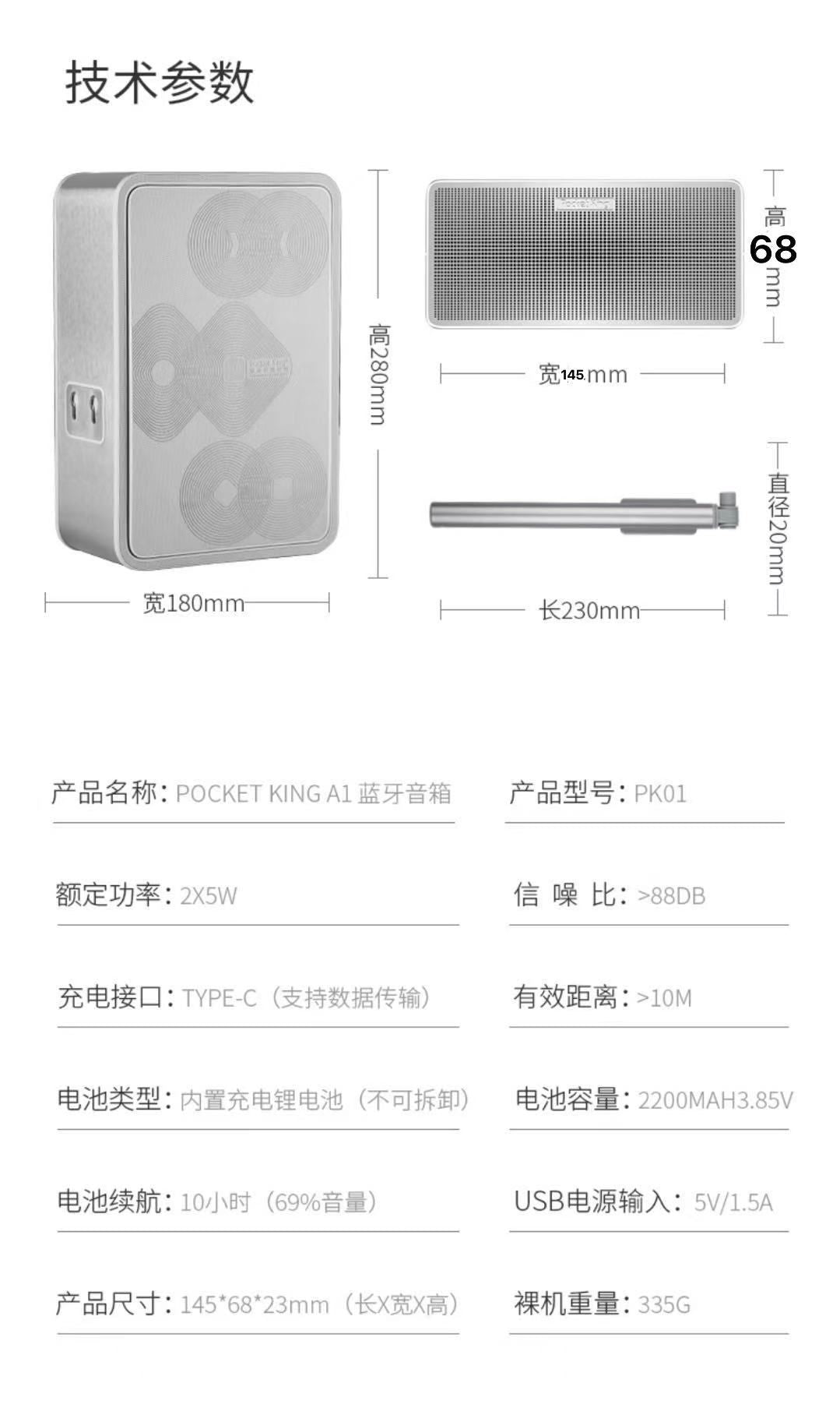Pocket King 藍牙喇叭｜舞台級音質 口袋尺寸｜超薄設計｜IPX7 防水｜優質工藝｜般若波羅蜜多心經版