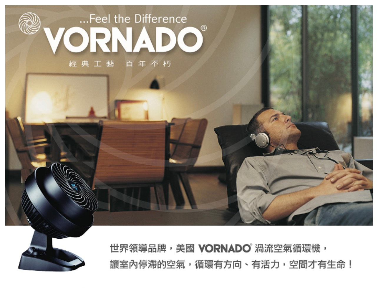 【精巧強勁】美國 Vornado 沃拿多 530 經典渦流空氣循環扇